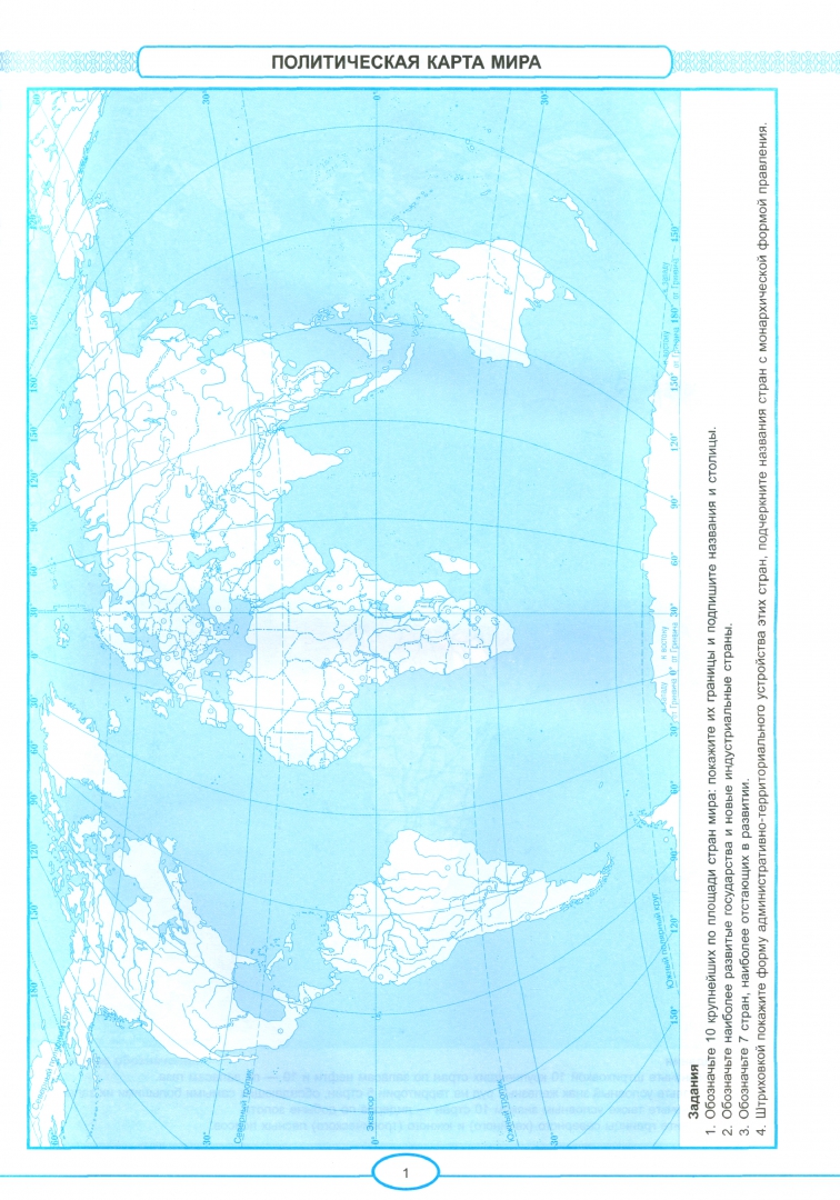 Атлас и контурные карты 10. Контурная карта 6 класс география. Атлас и контурные карты по географии 10 класс. Контурные карты стр 14 11 класс. Контурная карта по географии.