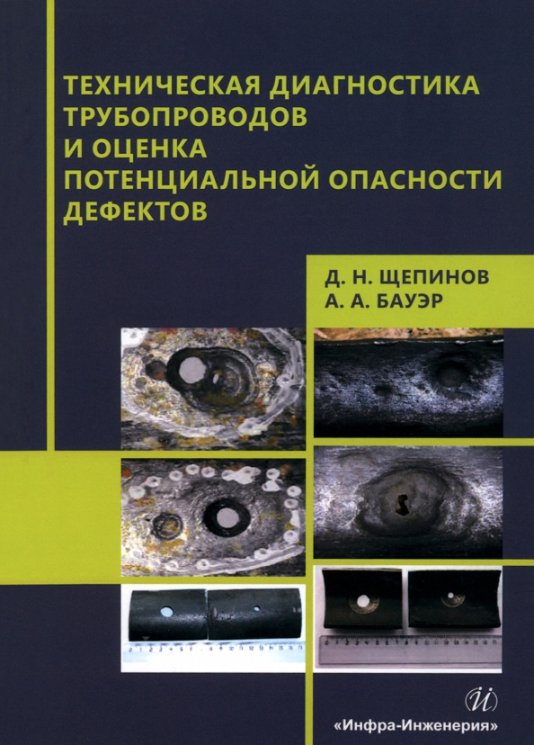 Категория опасности дефектов и повреждений. Категория опасности дефектов и повреждений. Категория технического состояния зданий. Категория опасности дефекта. Категория опасности дефектов и повреждений.
