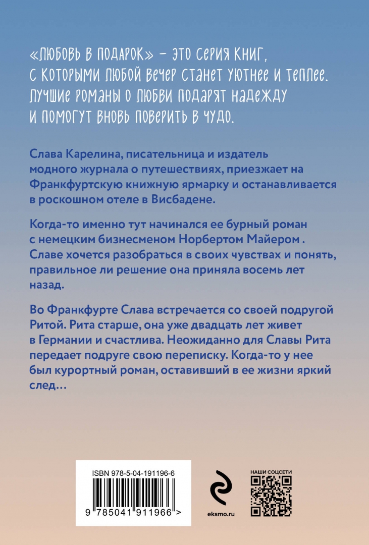 Ненастоящие читать книгу полностью. Ненастоящие читать книгу полностью