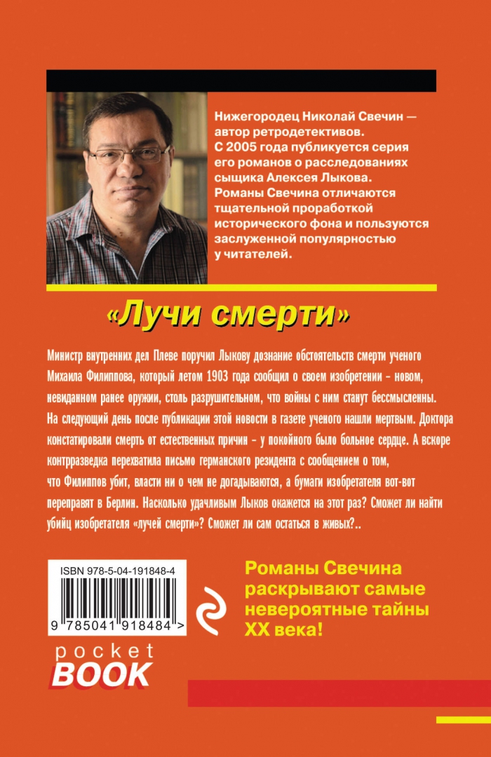 Свечин колька кун. Свечин колька кун. "стратегия". Свечин хроники сыска. Свечин колька кун.