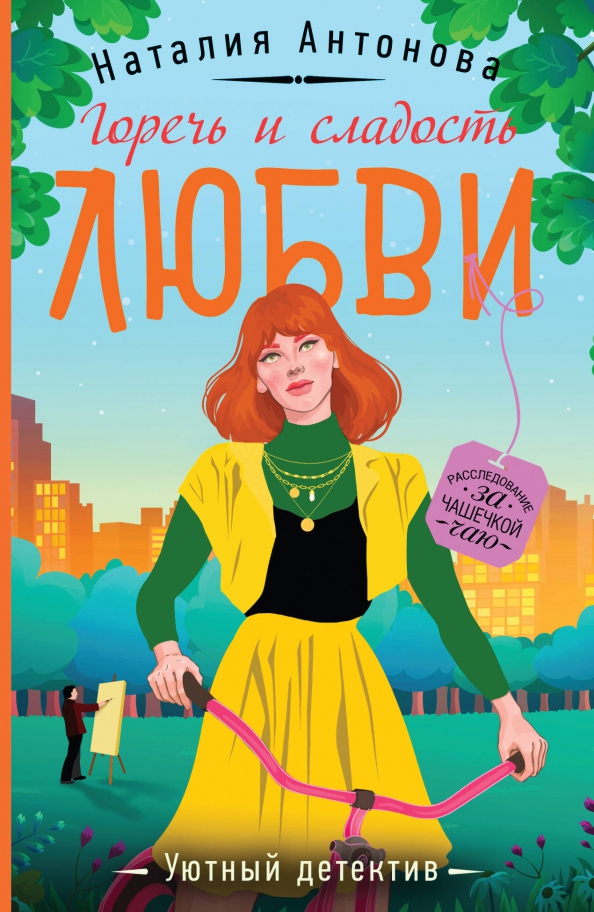 Мой сладкий. Конфеты сладкие или гадкие. Гадкие леденцы с ужасными вкусами. Красивые сладости. Сладости картинки.