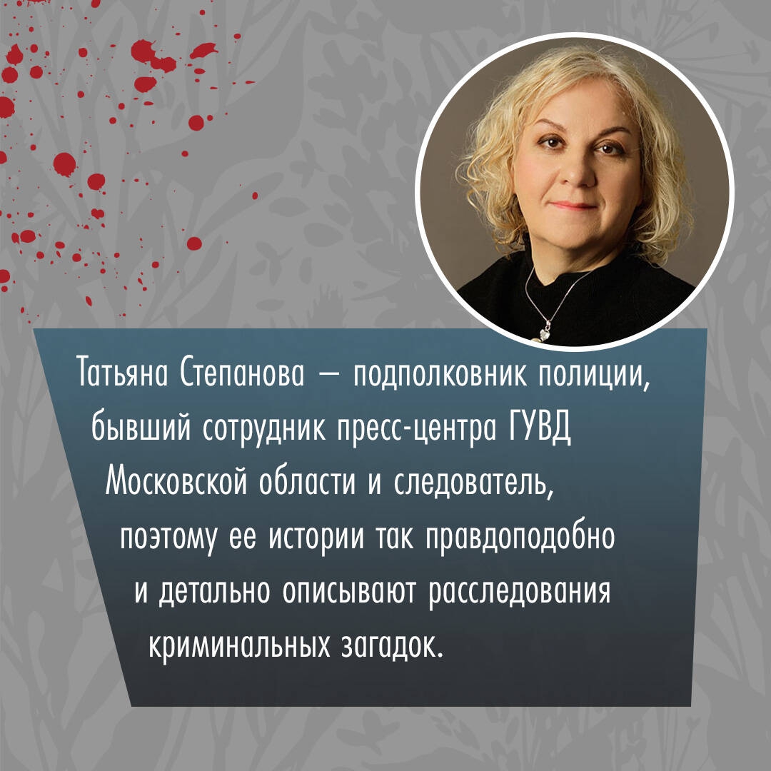 Читать степанову татьяну. Читать степанову татьяну