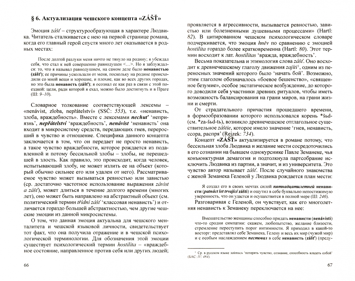Разгадала послание и спасла девушку. Разгадала послание и спасла девушку