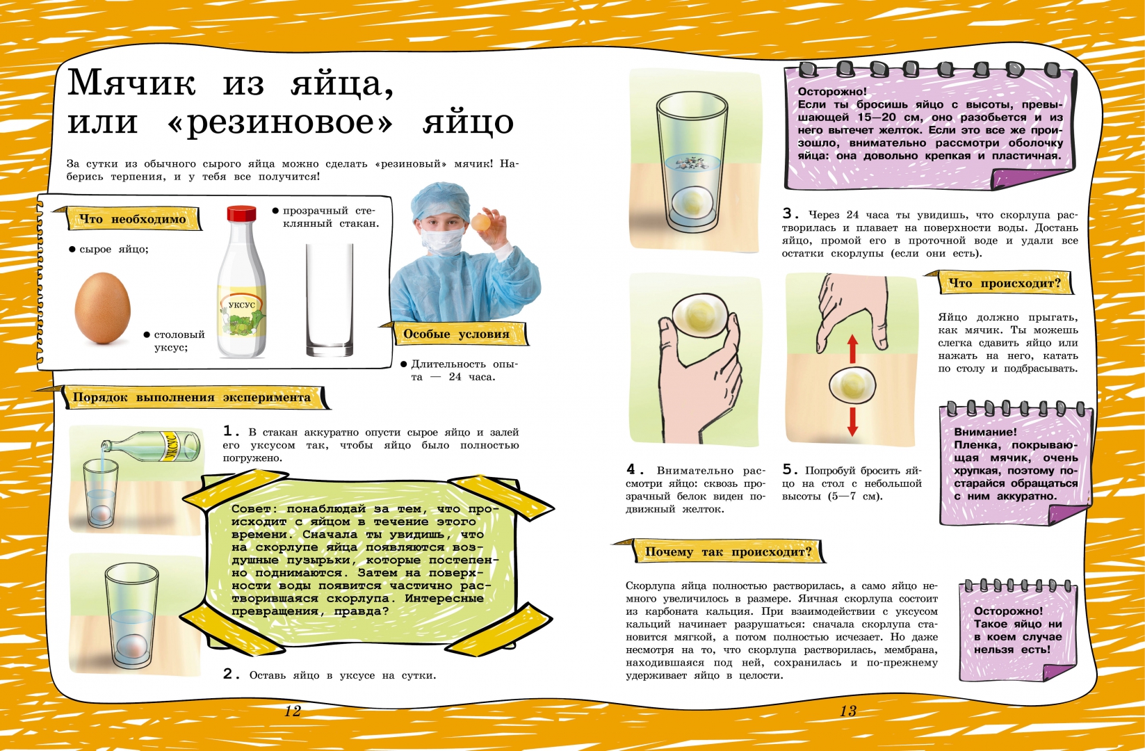 Как получить книги опыта