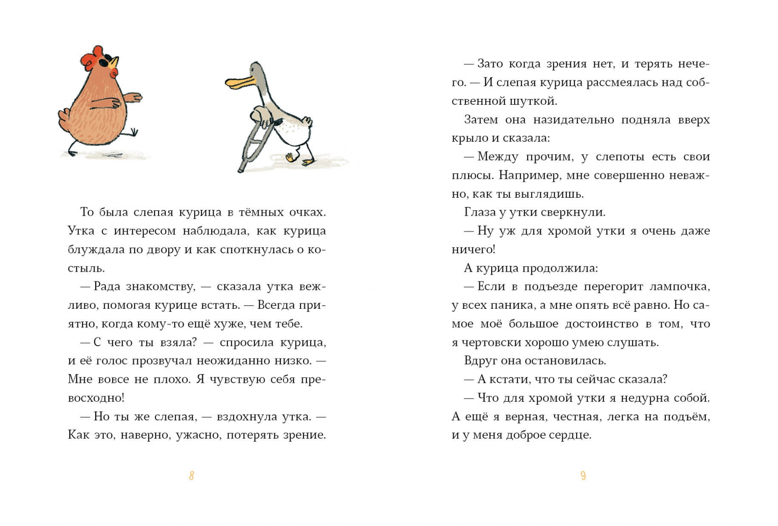 Магазин оптики слепая курица. Настольная игра курочка. Слепая курица лого. Правила слепой курицы игра. Blind chicken.