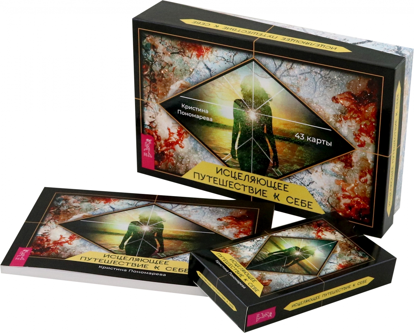 Исцеление рода книга. Исцеляющие путешествия. Путешествие исцеления. Исцеляющие путешествия. Исцеляющие путешествия.