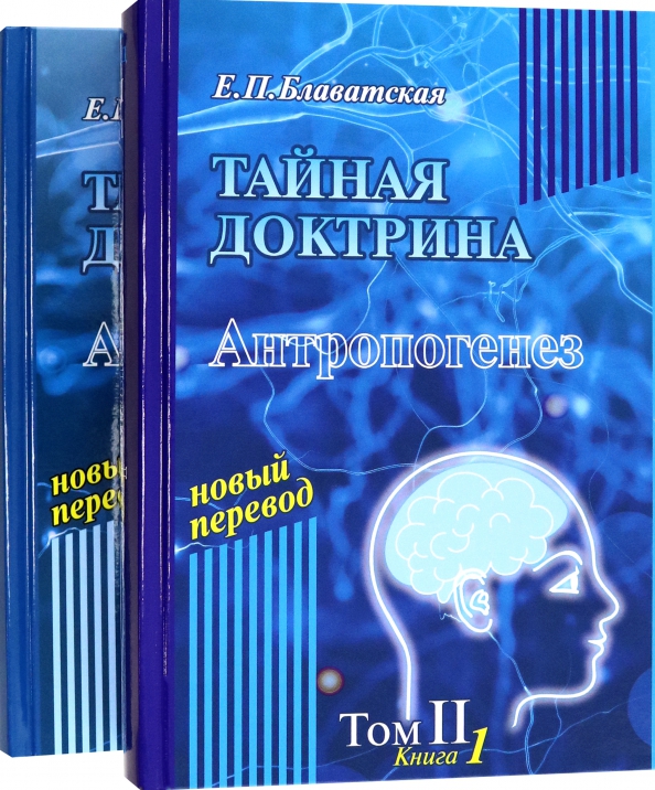 Тайная доктрина музыка