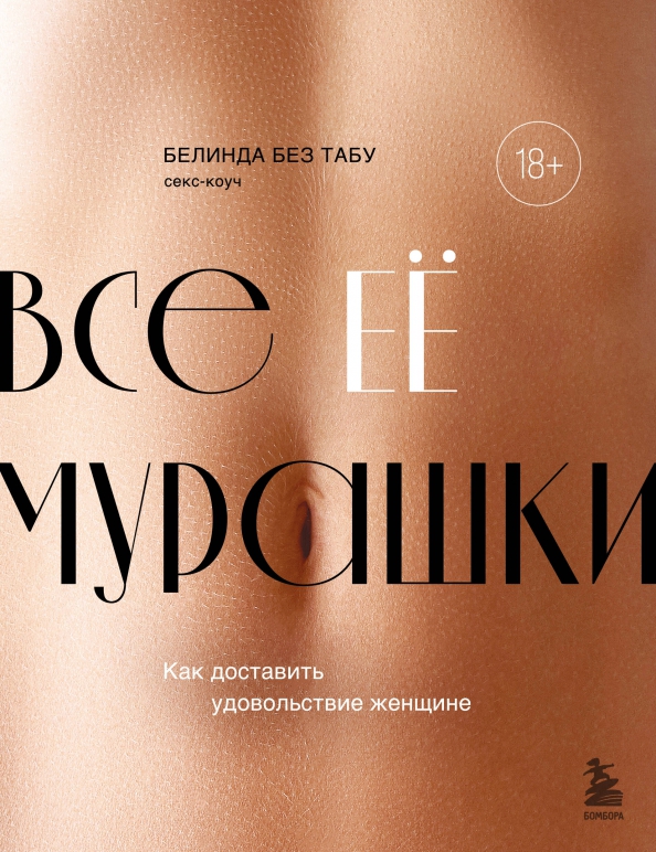 Как доставить удовольствие женщине пальцем. Как доставить удовольствие женщине пальцем