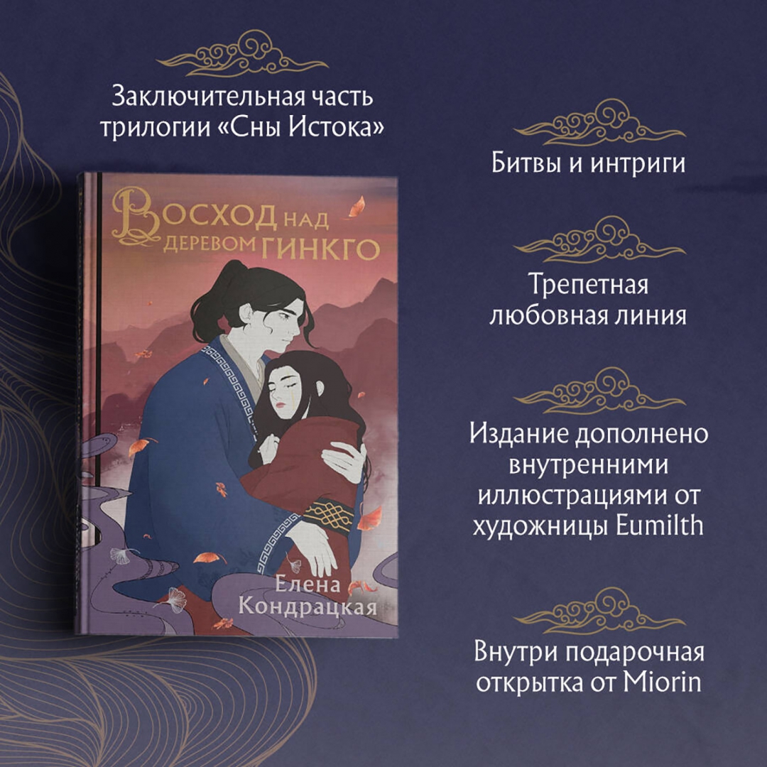 Сны истока. Сны истока. Mosovich, batrai - полярная звезда. Кондрацкая из книги. Сон в тысячу лет книга.