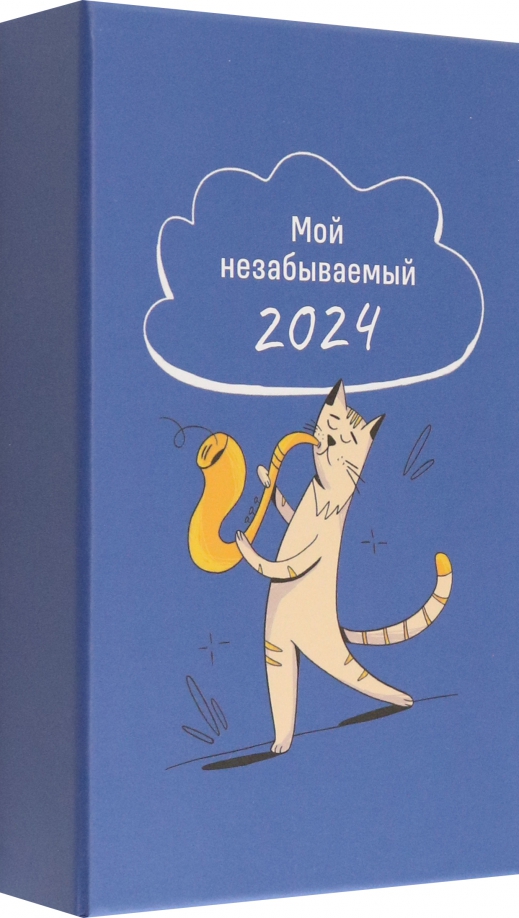 Мой незабываемый день. Вечер любви. Осень на пороге. Мой незабываемый день рождения сочинение. Мерцающие мужчина и женщина.