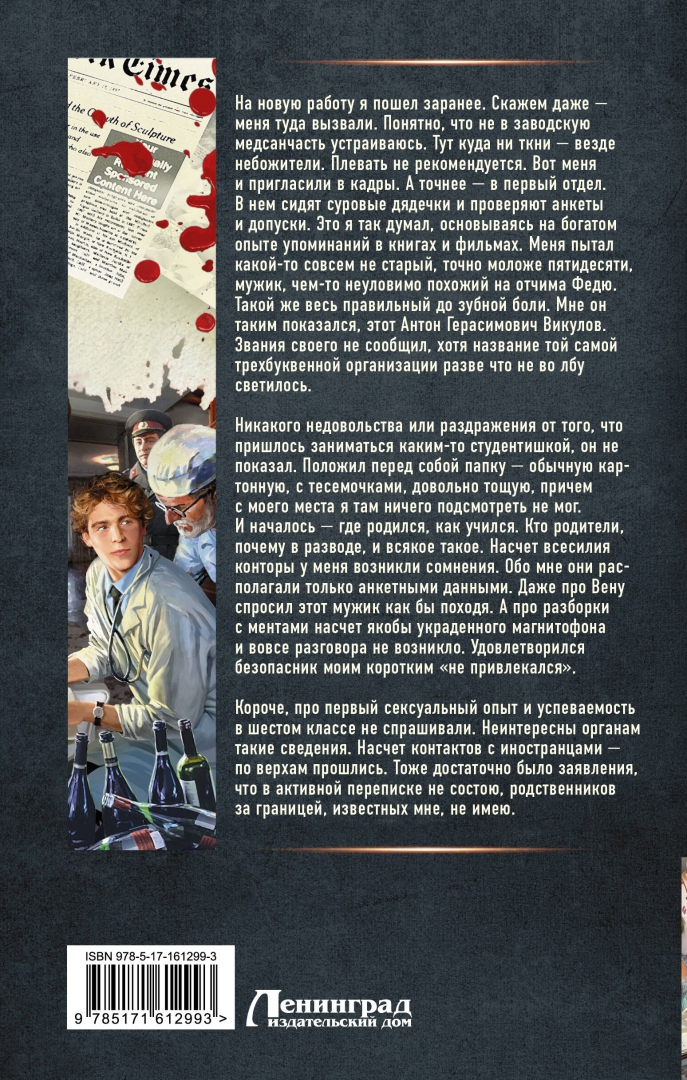 Авторы линник вязовский